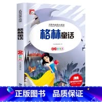 格林童话 [正版]法布尔昆虫记彩图注音版三年级下册一年级阅读课外书必读二年级原著完整版小学生注音版大语文学校儿童科普读物