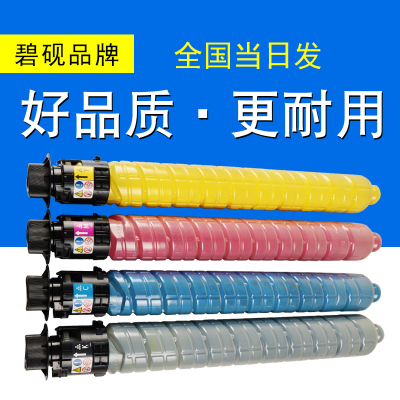 适合理光MPC-2003SP粉筒2503墨盒2503SP粉盒硒鼓MPC-2011sp墨粉彩色复印机复合机打印机墨粉