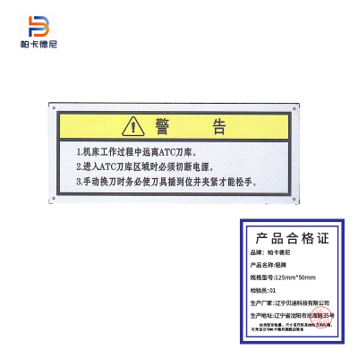 金属标牌铝标识牌