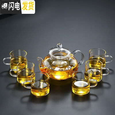 三维工匠耐热玻璃功夫茶壶花茶壶过滤泡茶器加厚高温透明茶具套装家用茶杯 600壶+6直杯