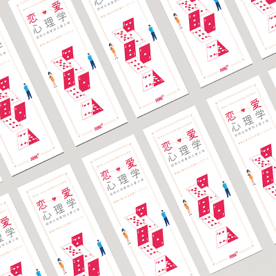 [M]恋爱心理学 如何让你爱的人爱上你 (日)水纪华 著 边西岩 译 -9787201174273