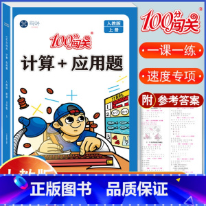 计算+应用题[二年级 上册 人教版] 小学二年级 [正版]二年级上册下册数学口算计算应用题专项强化训练人教版计算题同步练