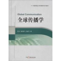 正版新书]全球传播学张开9787504369574