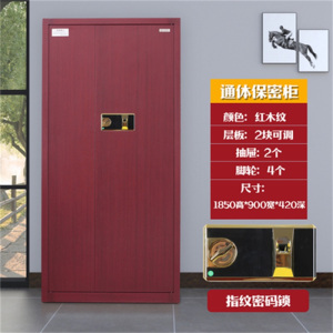 鑫环境 钢制密码电子凭证办公室整装保密柜铁皮文件柜指纹锁套色落地矮柜