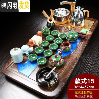 三维工匠整套家用紫砂茶具套装功夫陶瓷茶杯全自动电磁炉简约实木茶盘 高山流水龙纹冰裂(龙龟) 28件