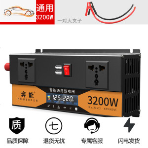 [补贴10%]纯正弦波逆变器12V24V48V转车载家用大功率3000W电瓶转换器噐 通用双电压12V24V3200W[