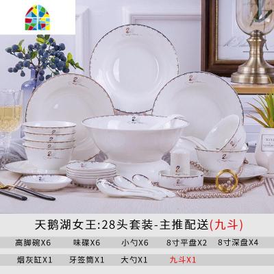 家用碗碟套装景德镇北欧骨瓷碗盘套组金边餐具套装碗筷乔迁礼品瓷 FENGHOU 天鹅湖女王明火煲可定制同款花色 56件