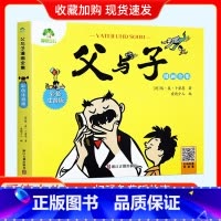 父与子漫画全集:彩色注音(爱德36) [正版]父与子书漫画全集彩色注音版影响孩子一生的世界经典故事书新蒙氏幼儿启蒙早教拼
