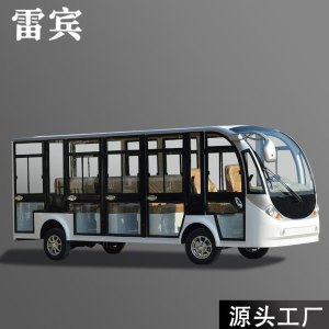 雷宾五排14座电动观光车景区游览营区工厂机场接驳摆渡车四轮全封闭带空方向助力