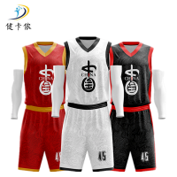 健卡侬篮球服J64/套