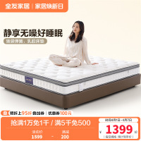 全友家居双功能乳胶床垫软硬正反两面床垫独袋弹簧床垫