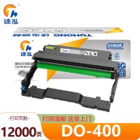 途泓 硒鼓架 DO-400 支
