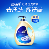[新品]蓝月亮运动型洗衣液1kg瓶装 除菌抑菌去汗味小苍兰香除菌99.9%抑菌24小时