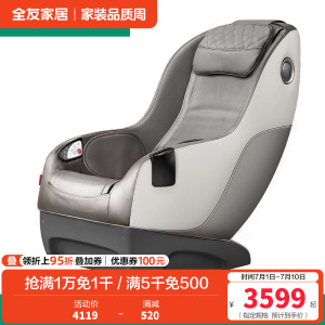 [门店同款]全友家居休闲单人沙发现代轻奢按摩椅三种仿真按摩模式3环绕蓝牙音响头枕可拆卸