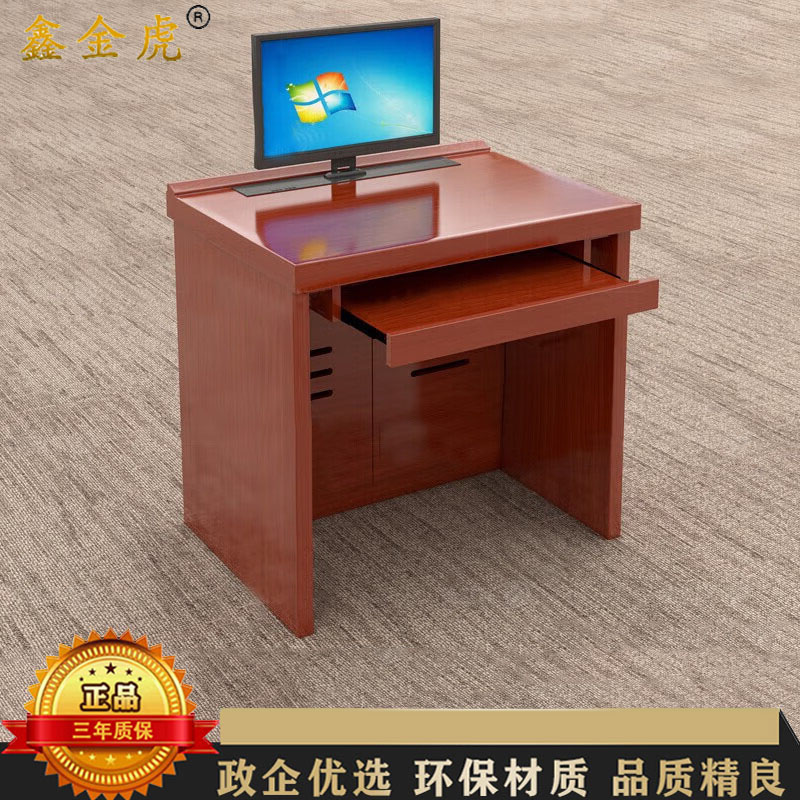 鑫金虎 木质隐藏式单人位多媒翻转电脑桌含24寸升降器