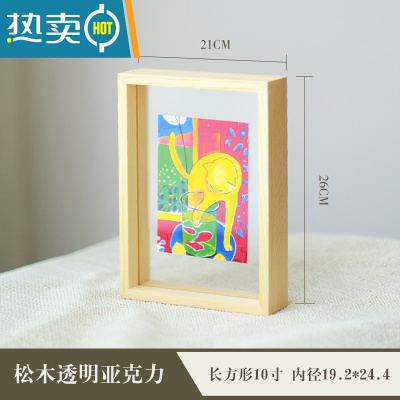 敬平实木标本框双面亚克力透明diy相框框架原木色画框日式松木干花框 长方形10寸 外径 21*26 松木透明相框