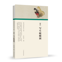 音像(历代书画手卷百品.绘画)赵昌·写生蛱蝶图任军伟