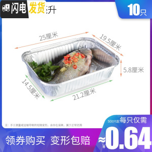 三维工匠锡纸盒超大号烧烤海鲜小龙虾长方形烤鱼加硬锡纸盘一次性外卖餐盒 F1700[10只装无盖]长方形饭盒