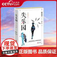 [央视网]失乐园 渡边淳一 长期雄踞日本书排行榜榜首 由黑木瞳 役所广司主演的电影引发 将带你体味不一样的失乐园 QD