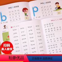 [正版]一年级汉语拼音拼读训练2册小学生一年级字母表拼音学习神器音节全表声母韵韵母拼音练习册学拼音阅读集训1年级拼音手