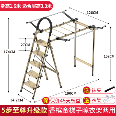 肯泰家用梯子折叠晾衣架室内多功能两用伸缩人字梯晾晒梯5步香槟金色豪华