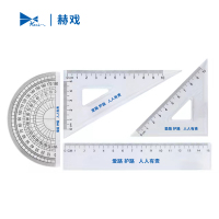 赫戏 爱路护路 路外宣传 套尺四件套 定制标语 HXBG8001 套