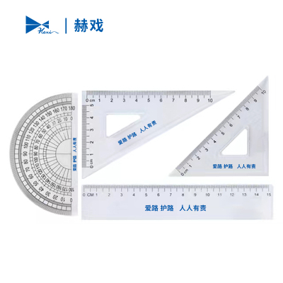 赫戏 爱路护路 路外宣传 套尺四件套 定制标语 HXBG8001 套