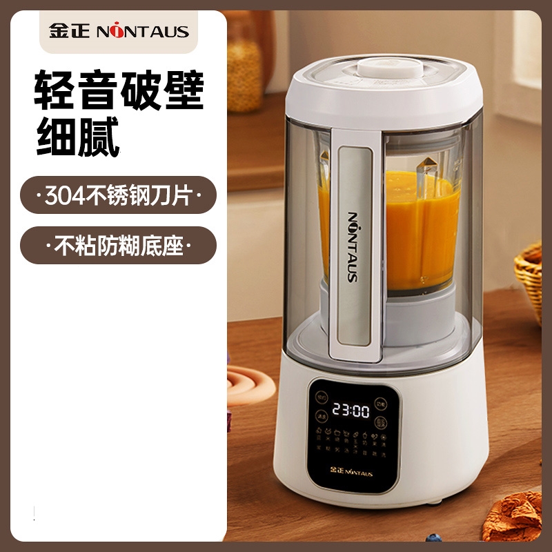 金正(nintaus))破壁机家用全自动料理小型豆浆机非多功能加热料理机