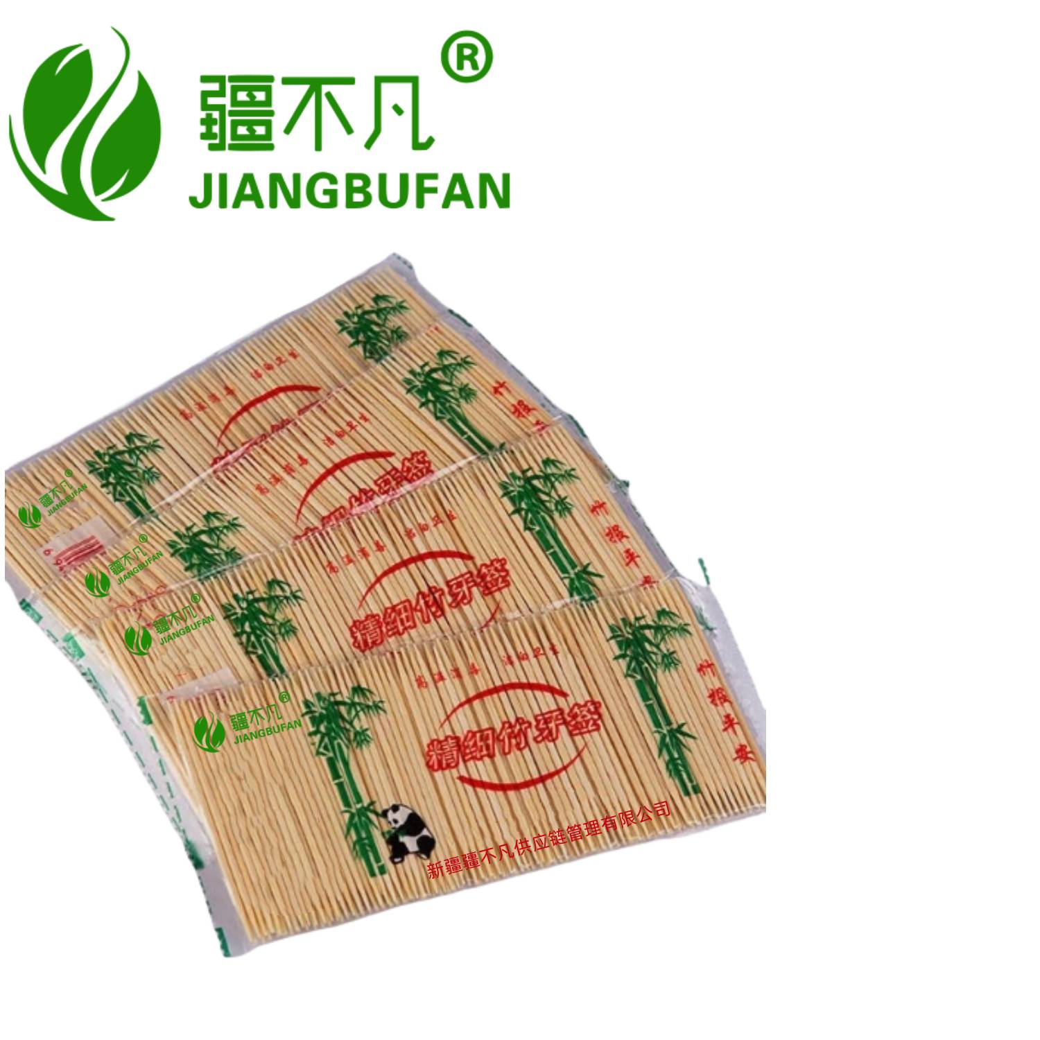 [疆不凡]竹制牙签 2000根/包