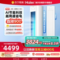 海尔(Haier)空调柜机净省电2匹p变频冷暖新一级智能客厅大风口节能省电KFR-50LW/E1-1