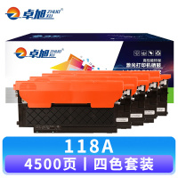 卓旭 硒鼓118A套