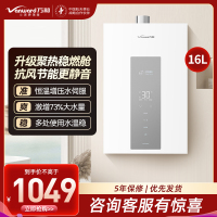万和[白露P5·]16升天然气直流变频增压变频水伺服恒温节能超薄 上门安装 燃气热水器16P5 PRO