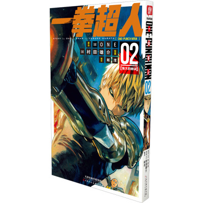 一拳超人 02