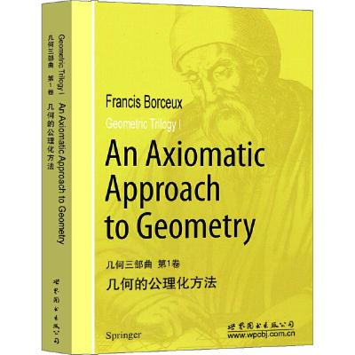 正版新书]几何三部曲 第1卷:几何的公理化方法[比]Francis Bo