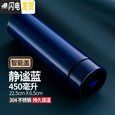 三维工匠智能保温杯男女学生便携创意时尚车载大容量商务礼品泡茶水杯定制 静谧蓝304+(智能盖)