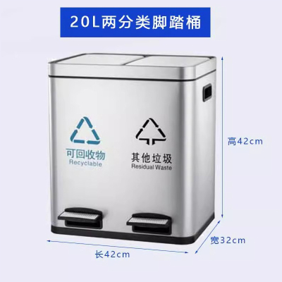 不锈钢分类垃圾桶脚踏式长筒型商用干湿大号家用办公室电梯果皮箱 20L双分类