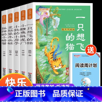 快乐读书吧-听读版二年级上 [正版]全集8册 小巴掌童话一年级注音版张秋生百篇彩图二三一年级阅读课外书要读阅读经典绘本小