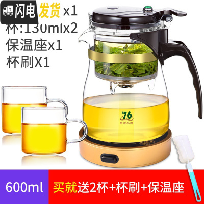 三维工匠台湾飘逸杯漂移杯泡茶壶玻璃带过滤家用单人泡茶杯沏茶茶具套装 600送2小杯+保温座