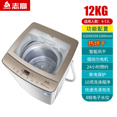 志高洗衣机全自动家用波轮小型租房用7/8kg烘干洗脱一体迷你宿舍⒓公斤风干热烘干