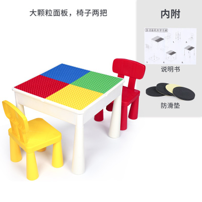 汇奇宝儿童积木桌子玩具男孩子塑料3-6-14岁兼容乐高拼装女孩启蒙多功能新年礼物学习桌大颗粒配2把椅送防滑垫-
