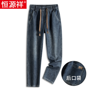 恒源祥春秋牛仔裤男士宽松直筒松紧腰夏季薄款中老年爸爸休闲裤子