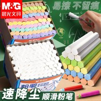 晨光彩色粉笔儿童不脏手无尘无味粉笔黑板报鲜艳画笔粉笔教师专用幼儿园家用白色六角粉笔