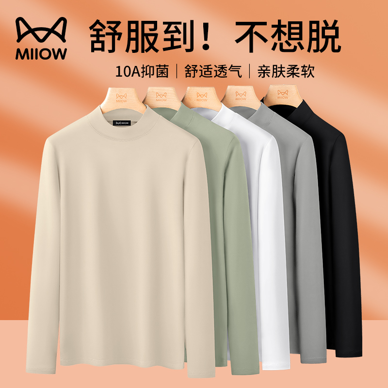 猫人男士莫代尔棉半高领打底衫2026秋冬长袖t恤中领内搭保暖上衣