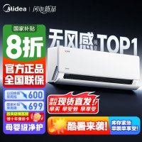 [官方正品]美的空调 无风感母婴级净护 节能省电家用卧室冷暖挂机国家补贴1.5匹一级能效KFR-35GW/N8WF1