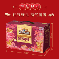 三只松鼠坚果礼坚果礼盒-聚瑞礼1680g