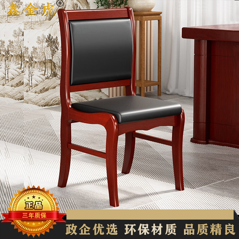 鑫金虎 橡木会议椅木质办公椅职员皮革培训椅家用电脑椅子450*450*900mm