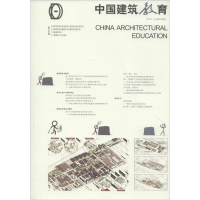 [M]中国建筑教育 2018(总第20册)-9787112240715