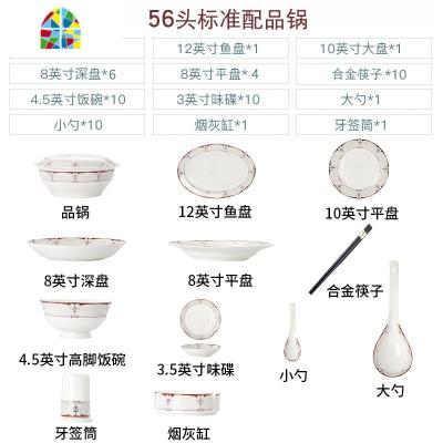 景德镇陶瓷餐具套装北欧式金边组合碗盘碟勺筷子送礼碗碟套装家用 FENGHOU 巴洛克56头标准配品锅