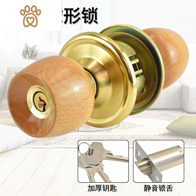 榉木球锁球形门锁圆锁房门锁室内球型门锁球形锁通用型室内园锁具