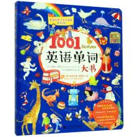 [N]1001英语单词大书(精)-9787565650338